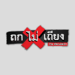 Wit Sittivaekin